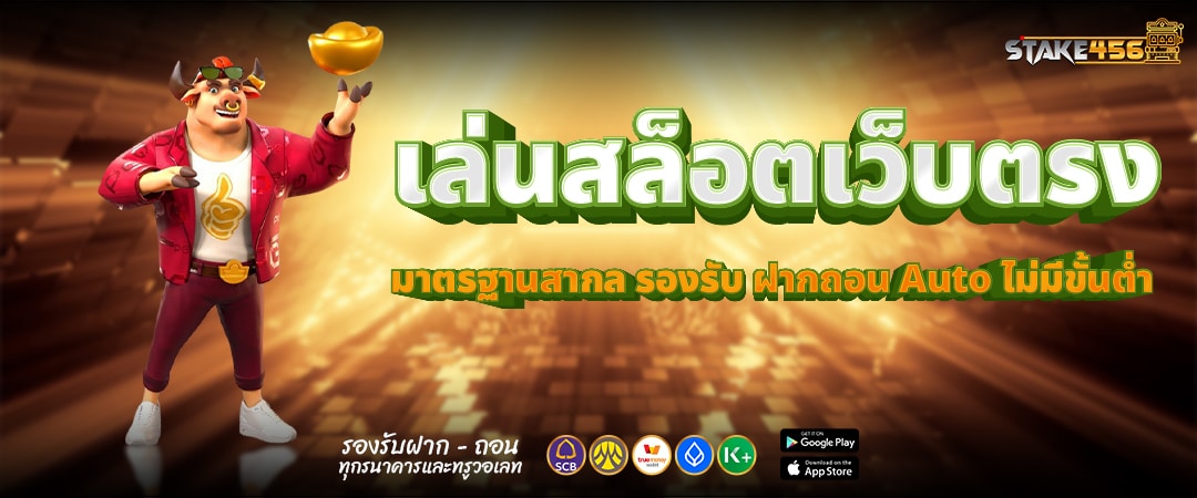 สล็อตเว็บตรง