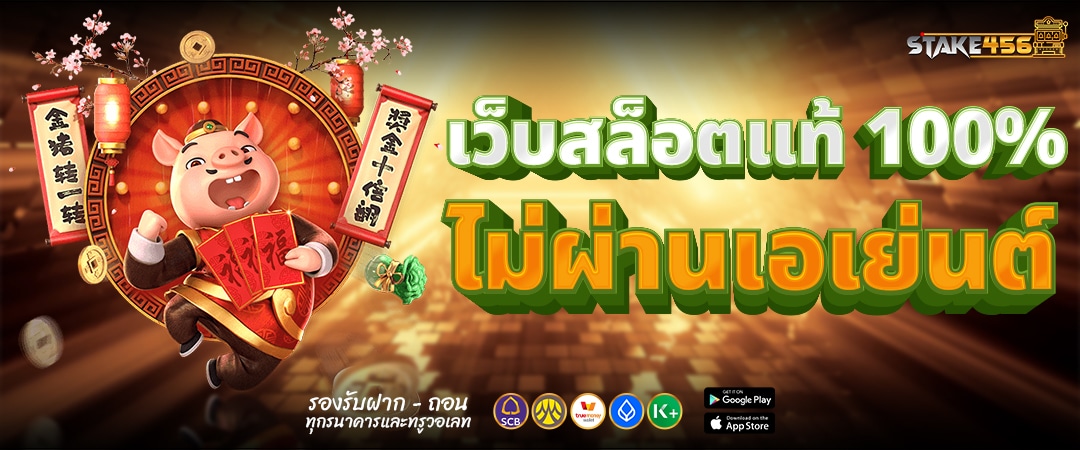 สล็อตเว็บตรง
