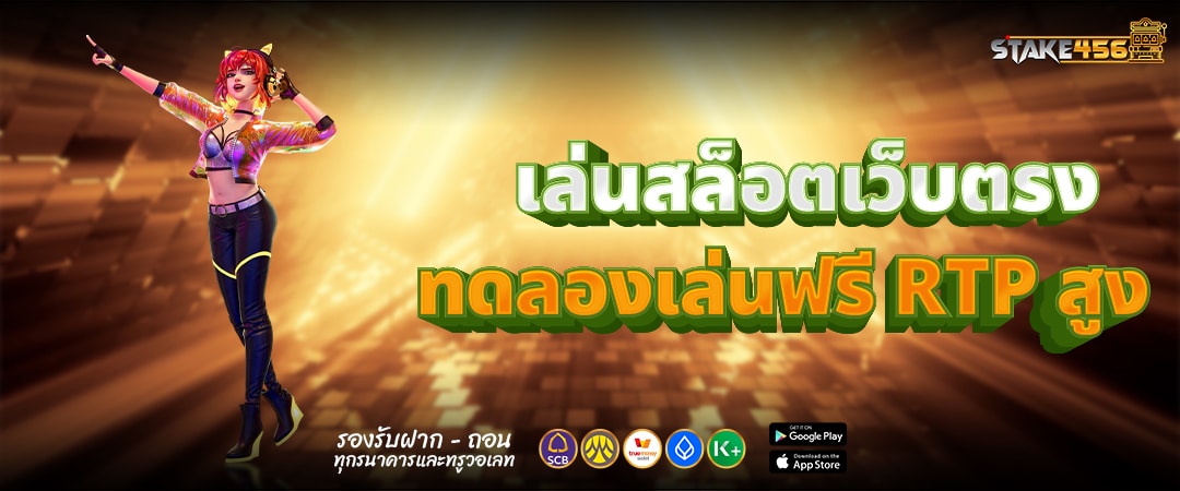 สล็อตเว็บตรง